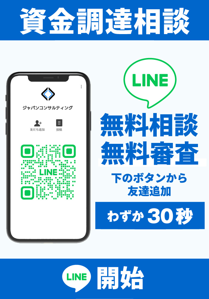 LINE登録