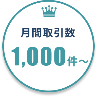 業界最安の手数料3%
